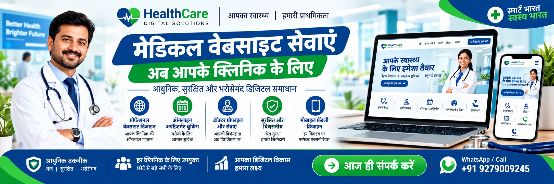 Doctor Website Service