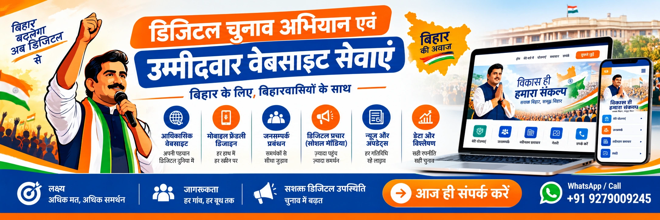 Election Campaign Service